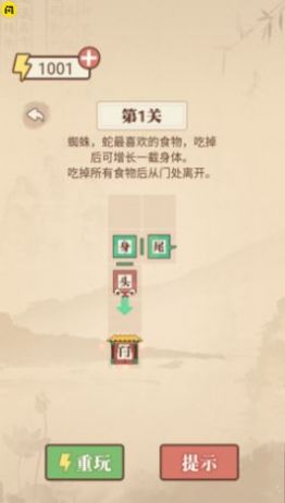 文字的力量截图