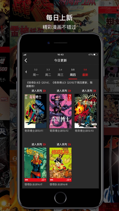 漫威无限安卓