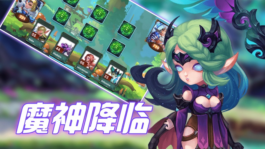 魔灵大陆截图