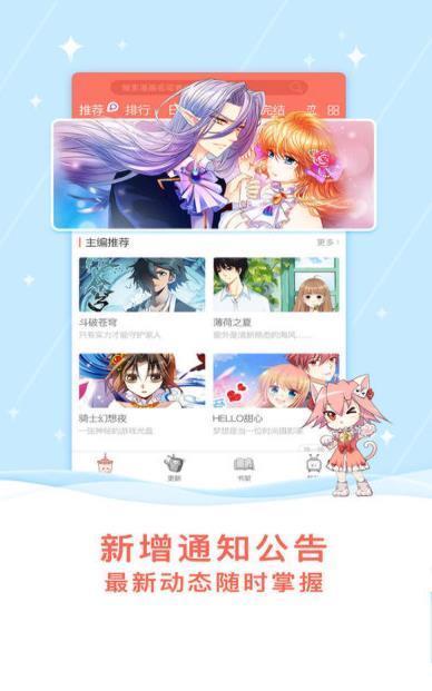 风行漫画免费版截图