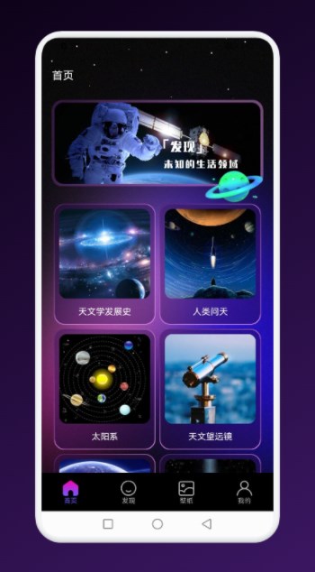 Art宇宙截图