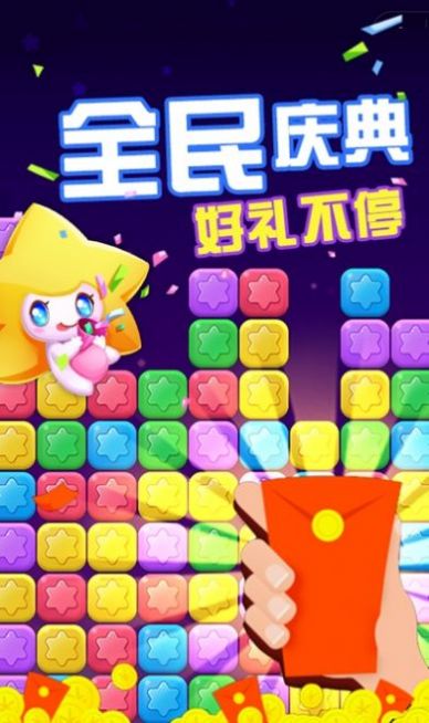 消除看看截图
