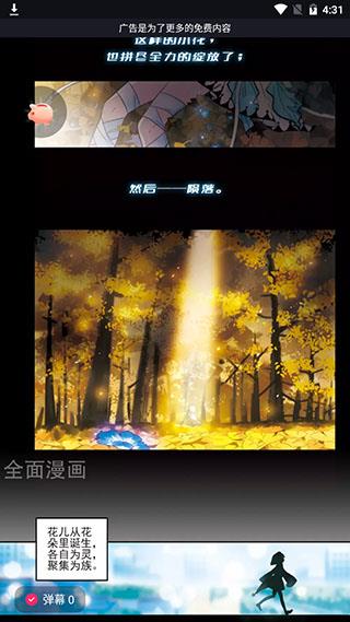 兔子漫画APP免费官方版截图