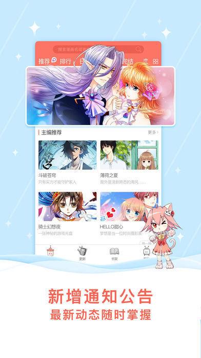 风行漫画免费版截图