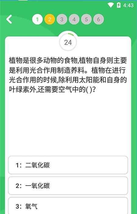 题王争霸答题王者