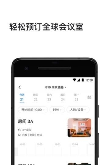 WeWork中国