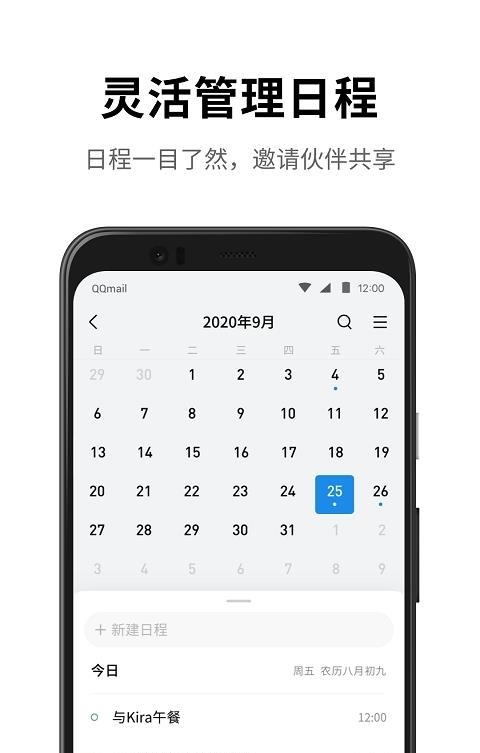 QQ邮箱谷歌版截图