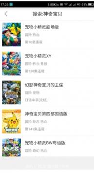 奇奇动漫手机版截图