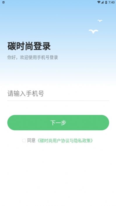 碳时尚截图