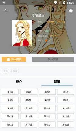 拷贝漫画免费版