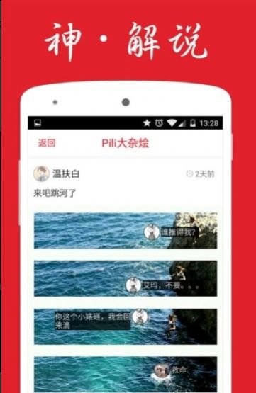 pilipili噼哩噼哩官方版