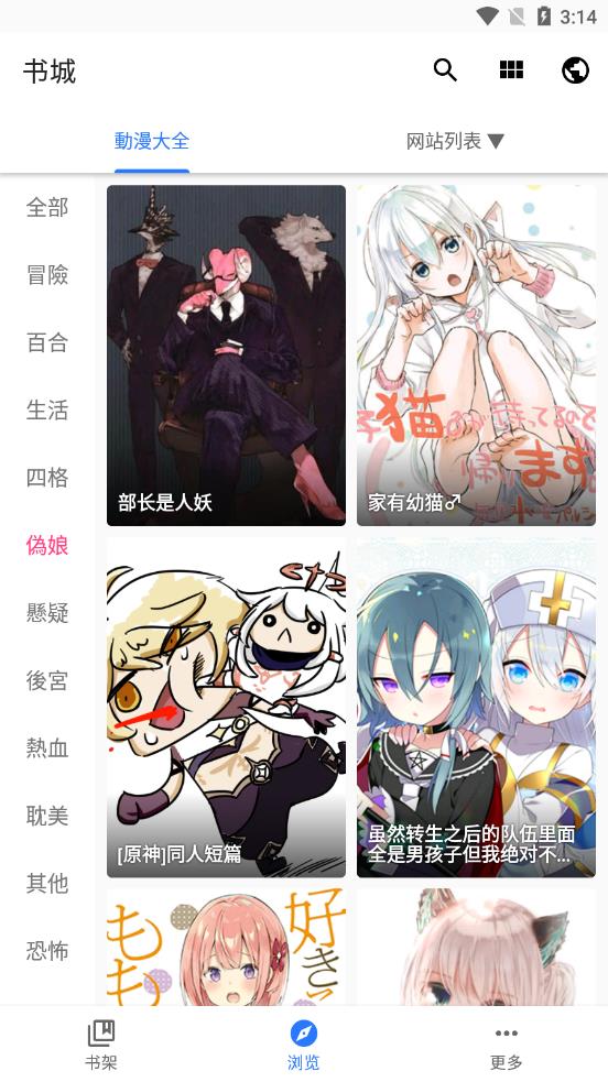 全是漫画纯净版