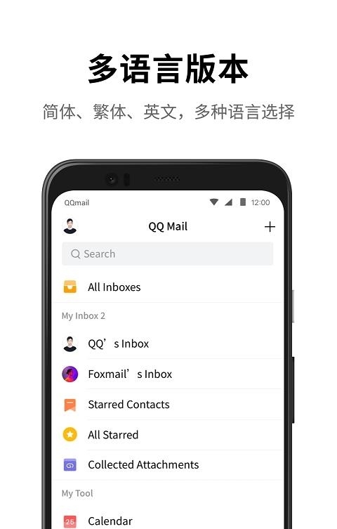 QQ邮箱谷歌版截图