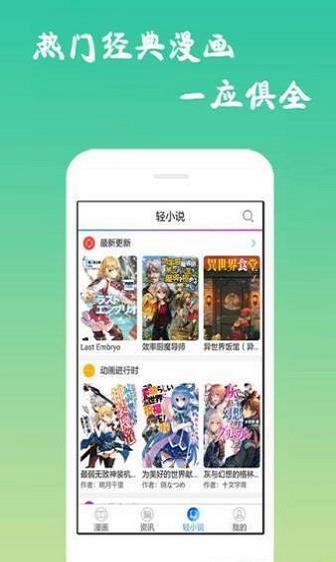 黑背漫画最新版