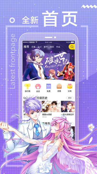 一直看漫画最新版