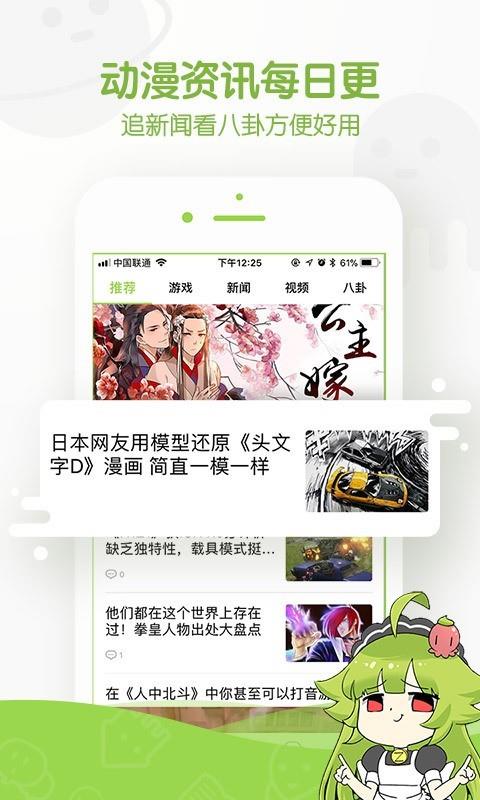 追追漫画追追漫画在线观看破解版