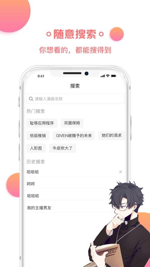 猫爪韩漫APP官网首页入口