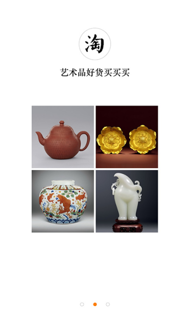 华夏捡漏截图