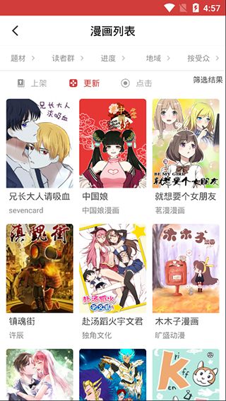 亲亲漫画官方最新版