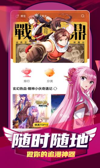 凯漫画官方下载最新版本2021