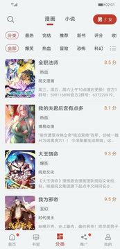 追漫大师无推广版