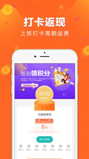 聘工厂截图