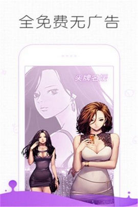 皮皮漫画截图