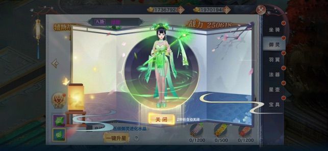 仙凡记红包版截图