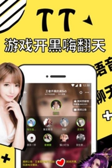 天天语音截图