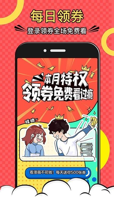 咻咻羞羞漫画破解版