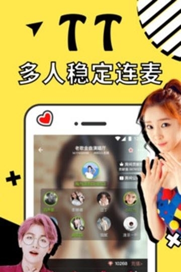天天语音截图