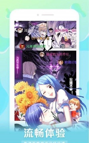 星球漫画下载官方