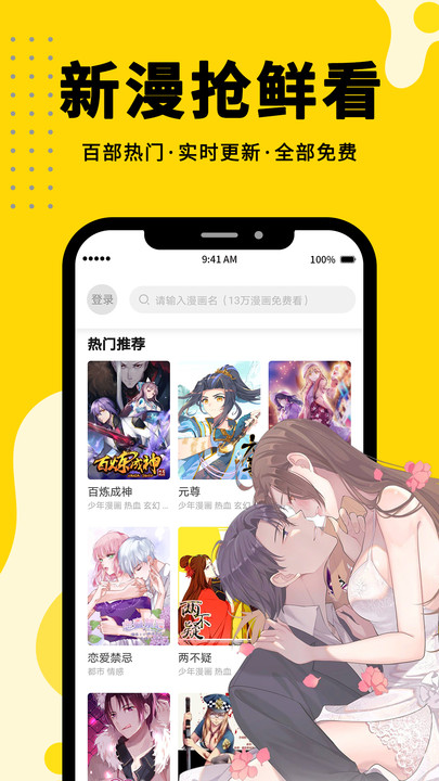 漫画360官方