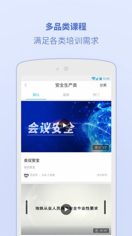 浙江交通学院截图