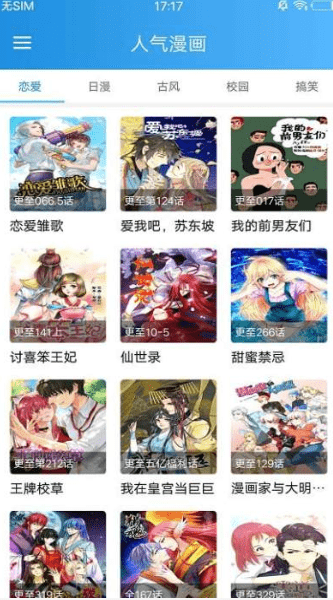 漫画王官方版