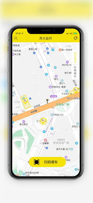 月火出行截图