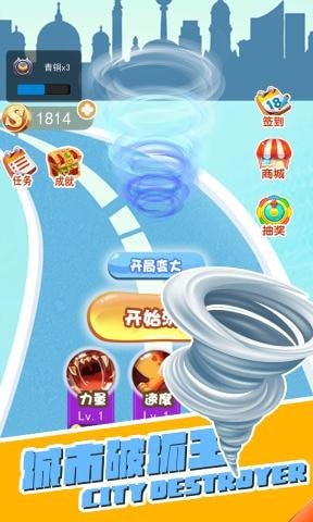超能力队长截图