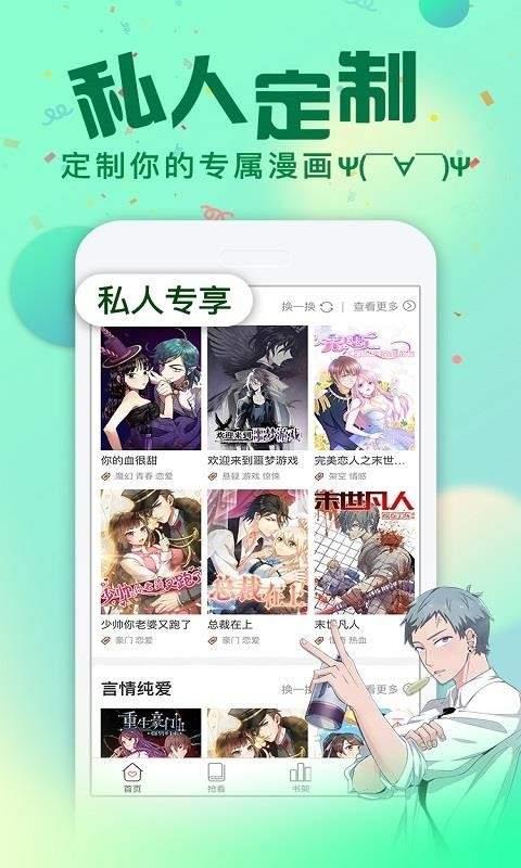 有咖漫画免费版截图