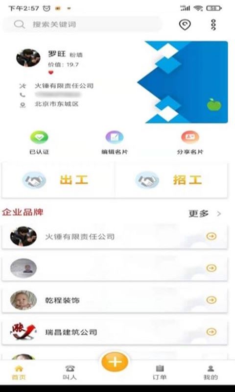 自在一点