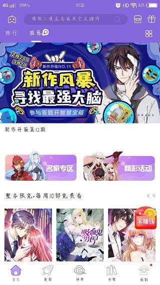 神漫画旧版本