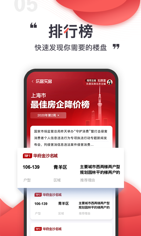 贝信圈截图