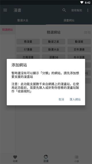 漫书迷官网版