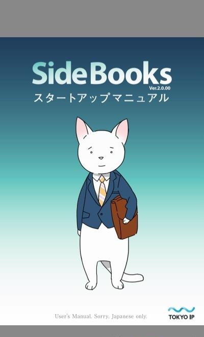 SideBooks(PDF漫画阅读器)