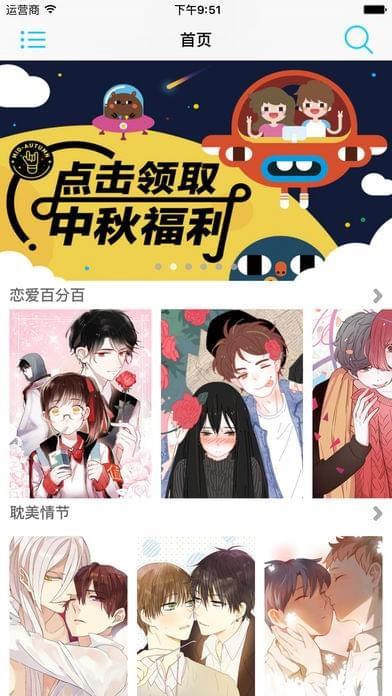 kuku漫画破解版