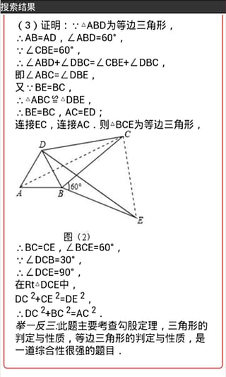 暑假答案君