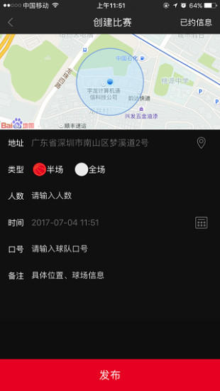 打个球