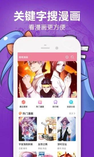 魅丽漫画安卓版截图