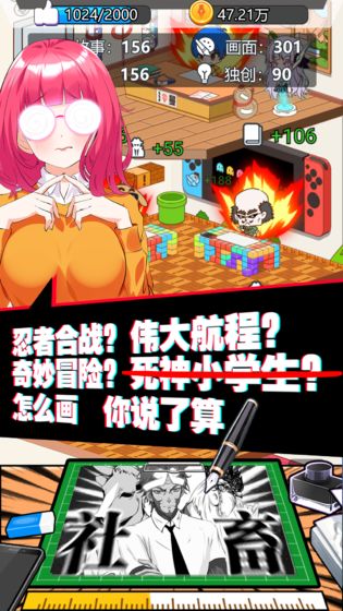 究极漫画社无限金币版 v1.0 安卓版