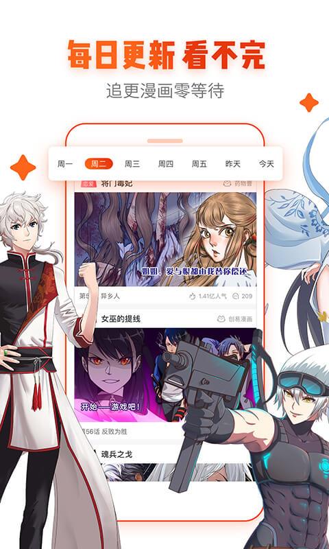 菌娘漫画无限观看版截图