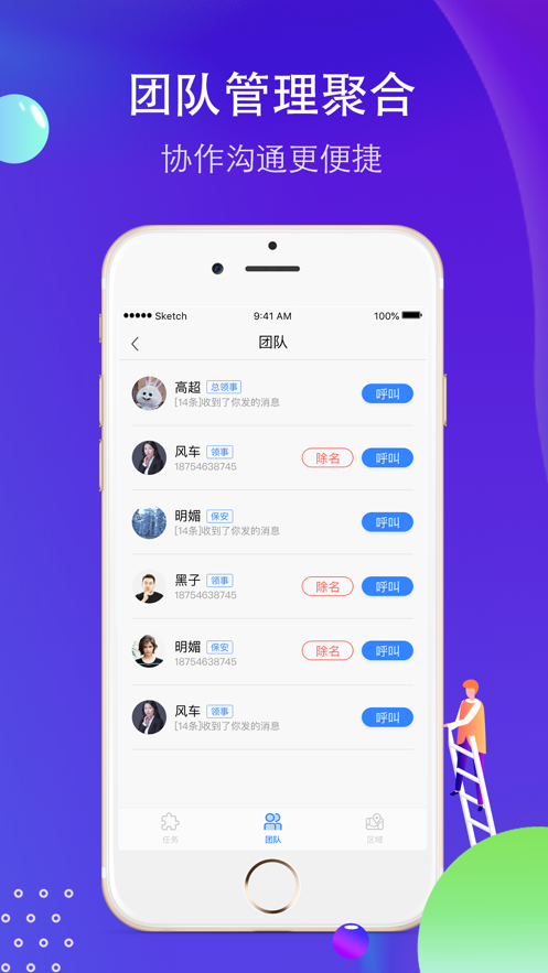 小和保安截图